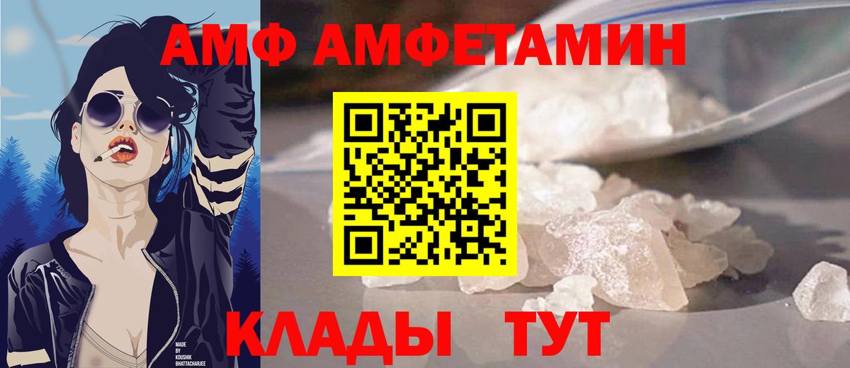 Дятьково  АМФЕТАМИН VHQ  АМФ  Вход с VPN 