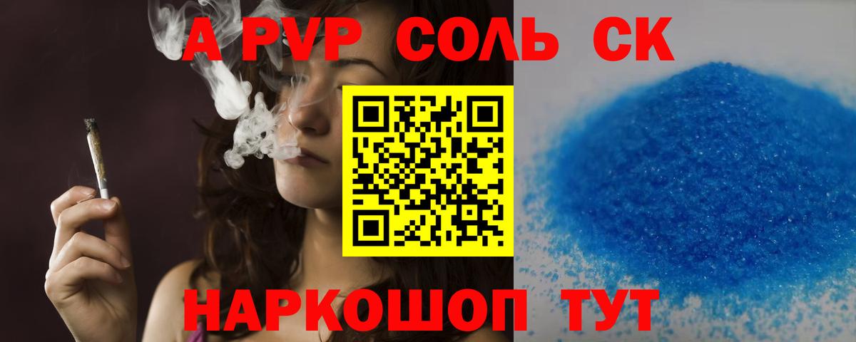 APVP Crystall Дятьково