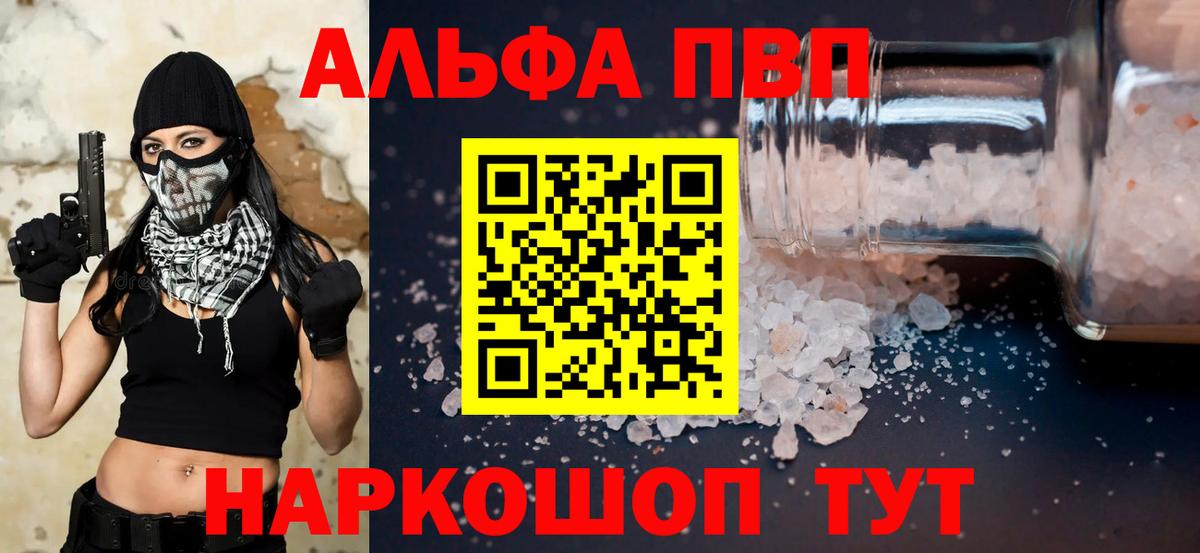 А ПВП СК КРИС  A-PVP Соль  Дятьково  Вход с VPN 