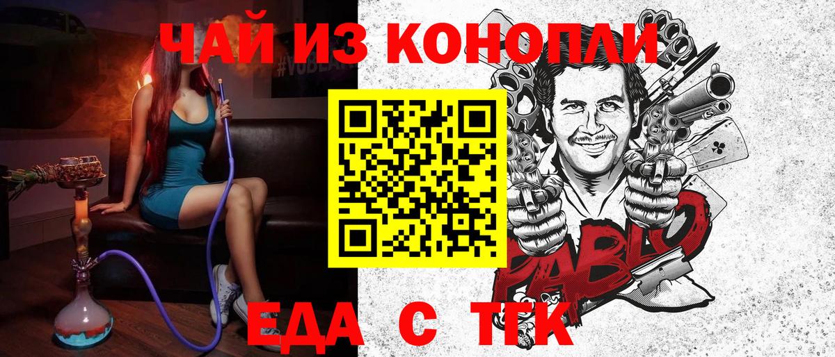 Еда ТГК марихуана  Вход с VPN  Дятьково 