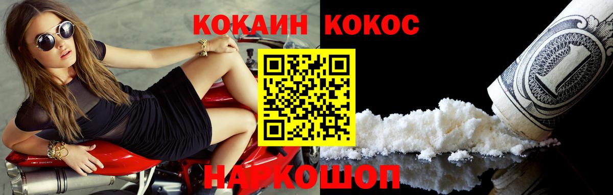 Cocaine 97%  Вход с VPN  КОКАИН Fish Scale  Дятьково 