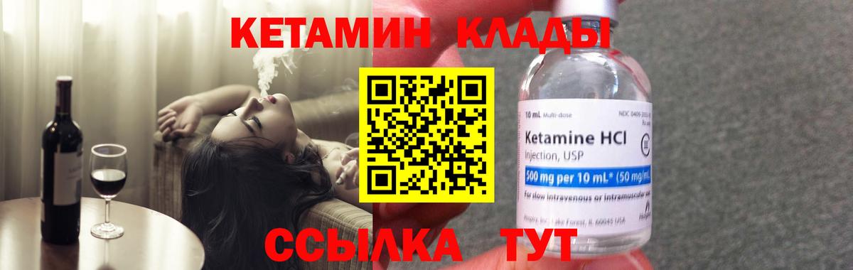 Кетамин ketamine  Вход с VPN  Кетамин VHQ  Дятьково 