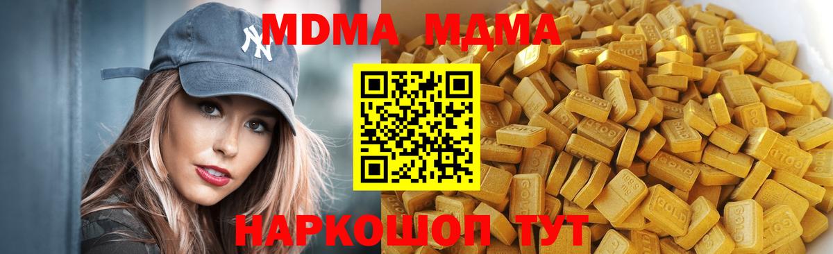 МДМА кристаллы Дятьково