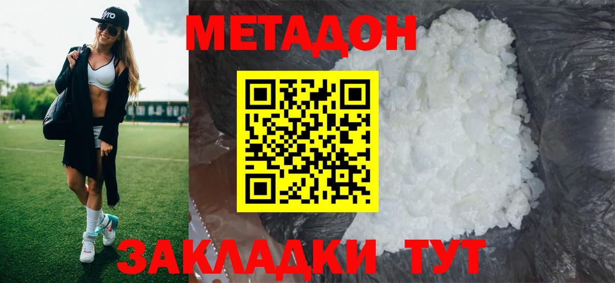 МЕТАДОН мёд  МЕТАДОН VHQ  hydra ССЫЛКА  Дятьково  Вход с VPN 
