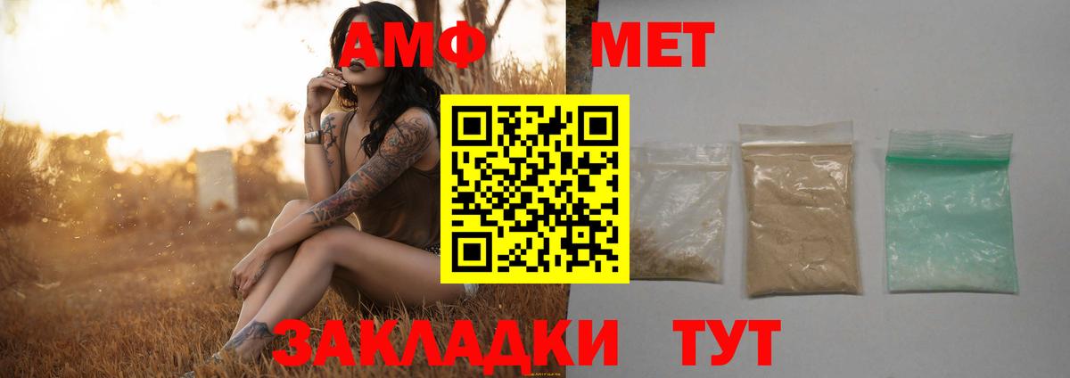 Первитин Methamphetamine  Вход с VPN  Дятьково 