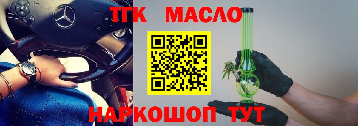 Дистиллят ТГК вейп с тгк  Дистиллят ТГК вейп  Дятьково  Вход с VPN 