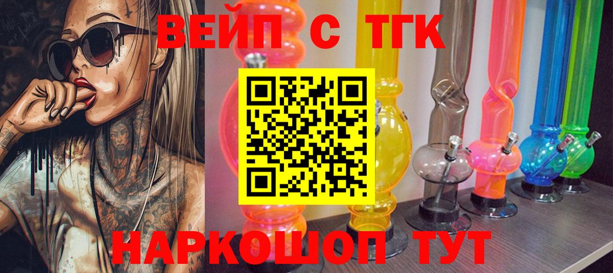 ТГК Wax Дятьково